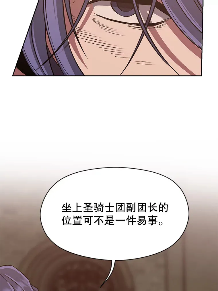 55.地下仓库 第92页