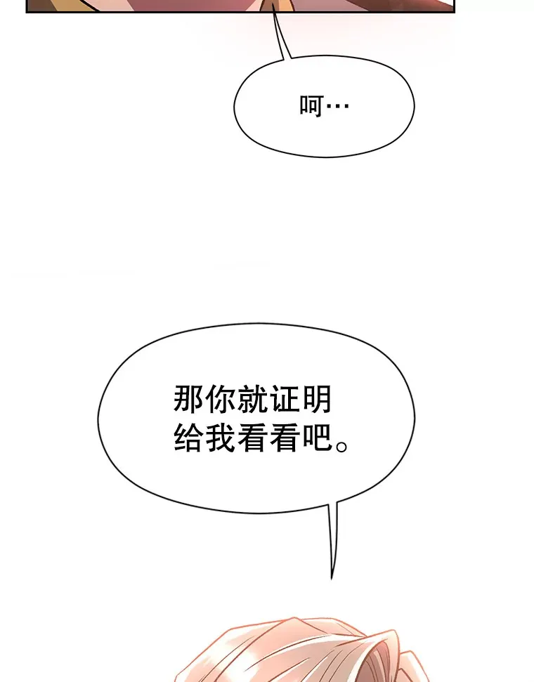 55.地下仓库 第99页