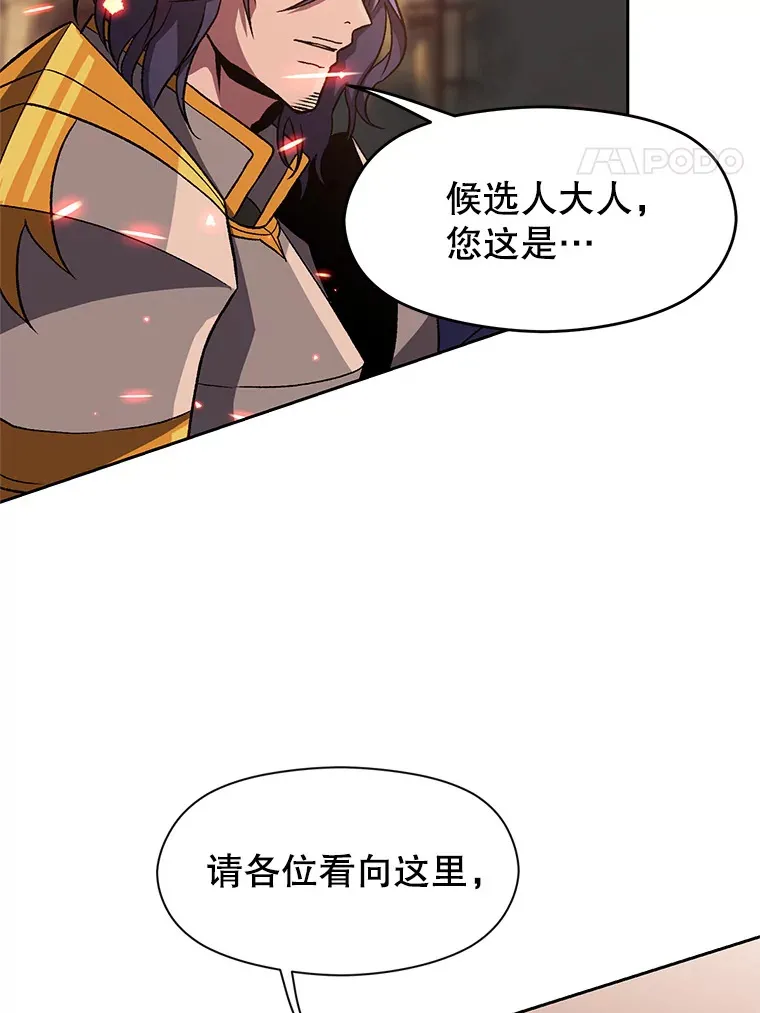 56.现身 第40页