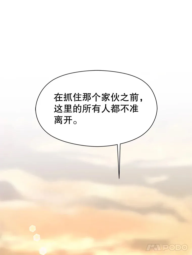 56.现身 第53页