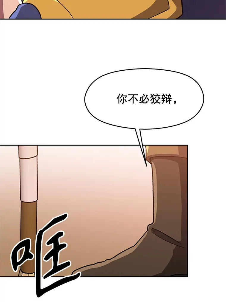 56.现身 第79页
