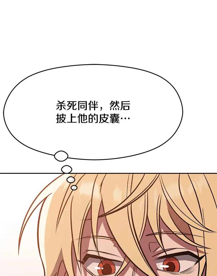 56.现身 第83页