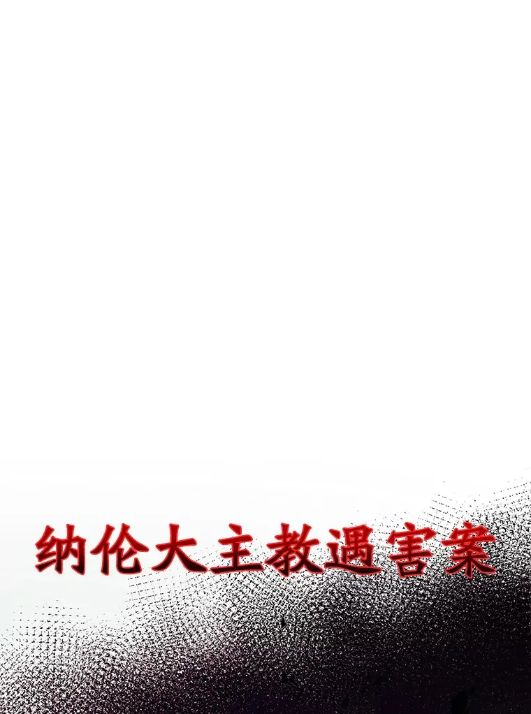 56.现身 第97页