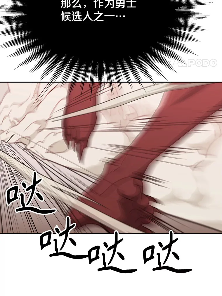 57.真面目 第21页