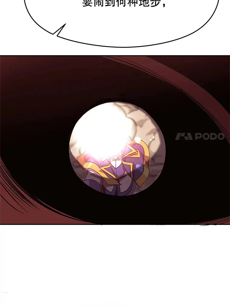 57.真面目 第40页