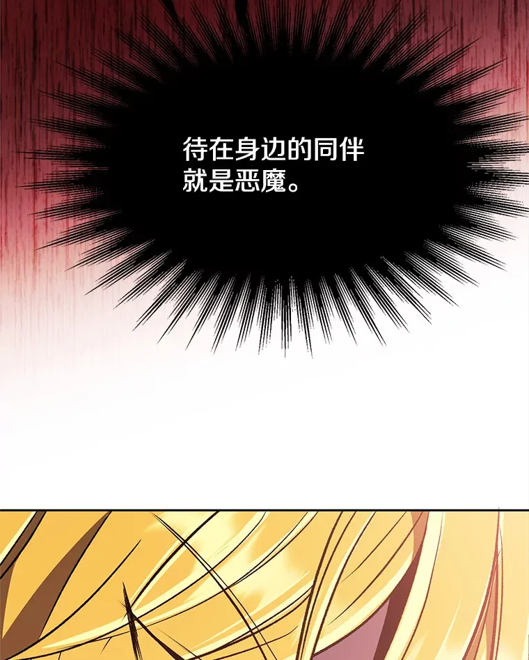 57.真面目 第64页