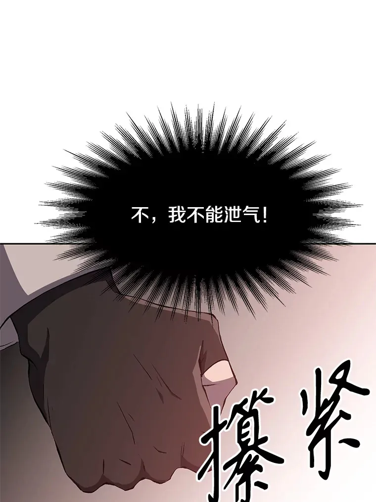 57.真面目 第66页