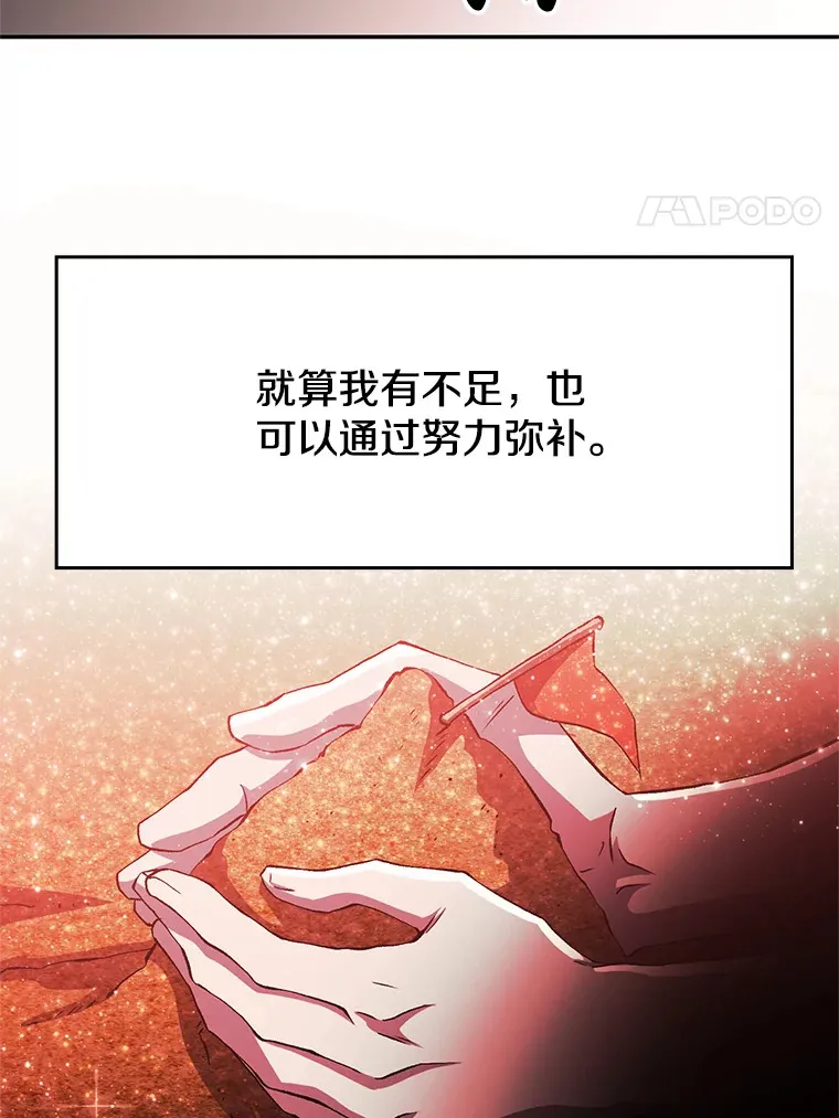 57.真面目 第67页