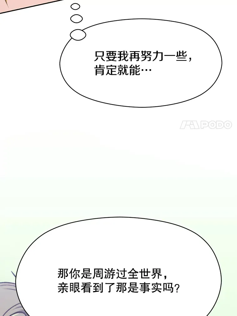 57.真面目 第70页