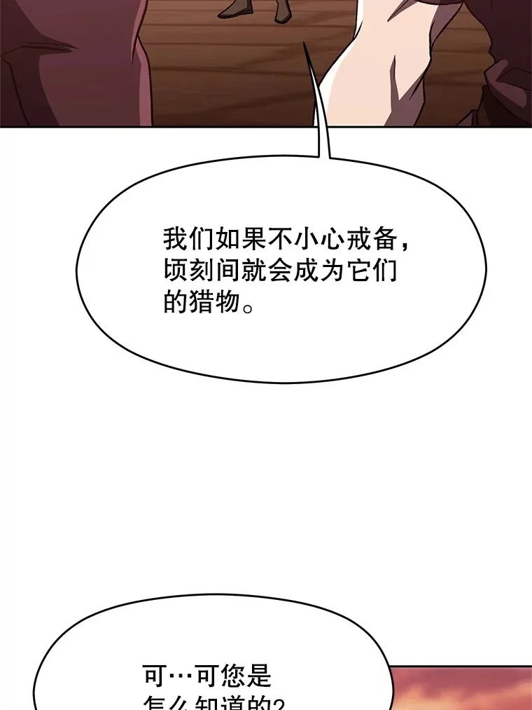 57.真面目 第77页