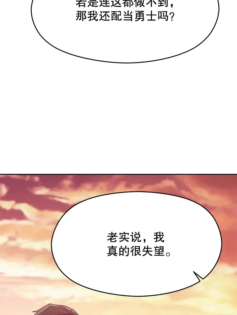 57.真面目 第79页