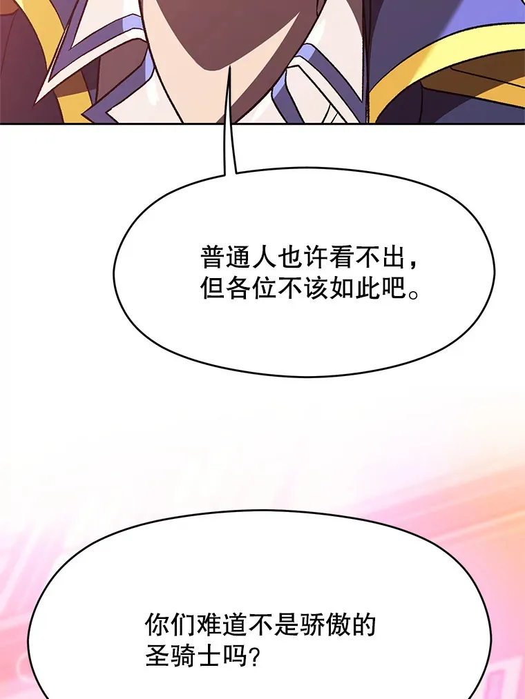 57.真面目 第82页