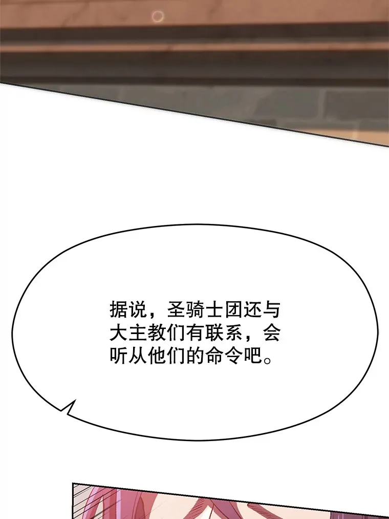 57.真面目 第84页
