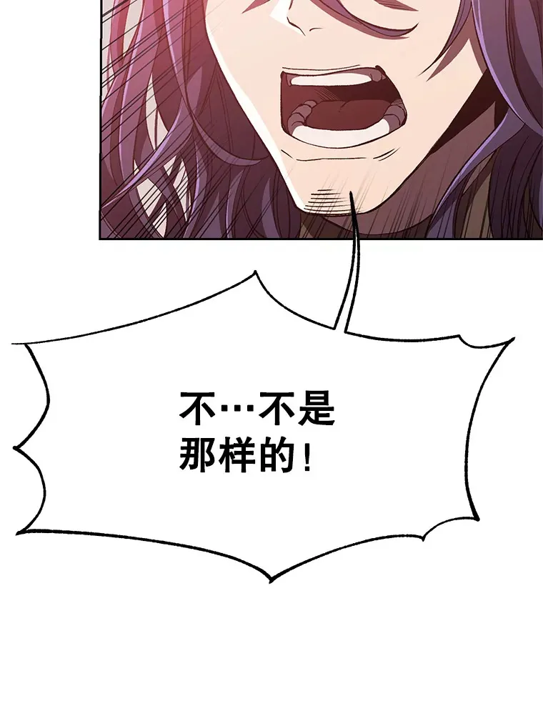 57.真面目 第85页