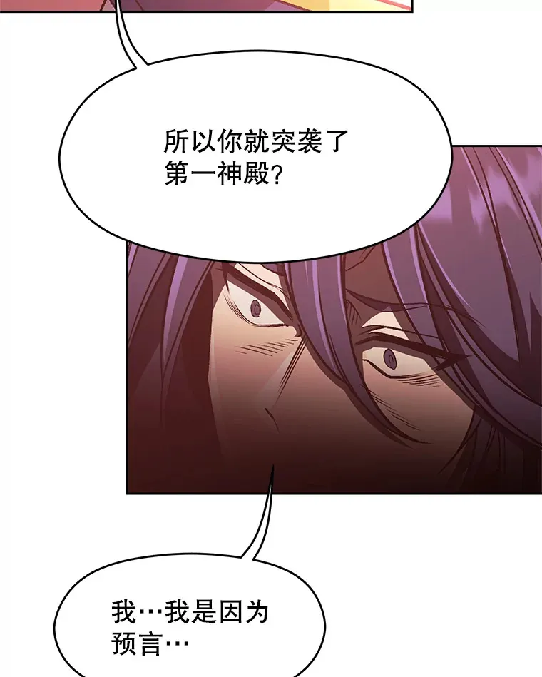 57.真面目 第88页