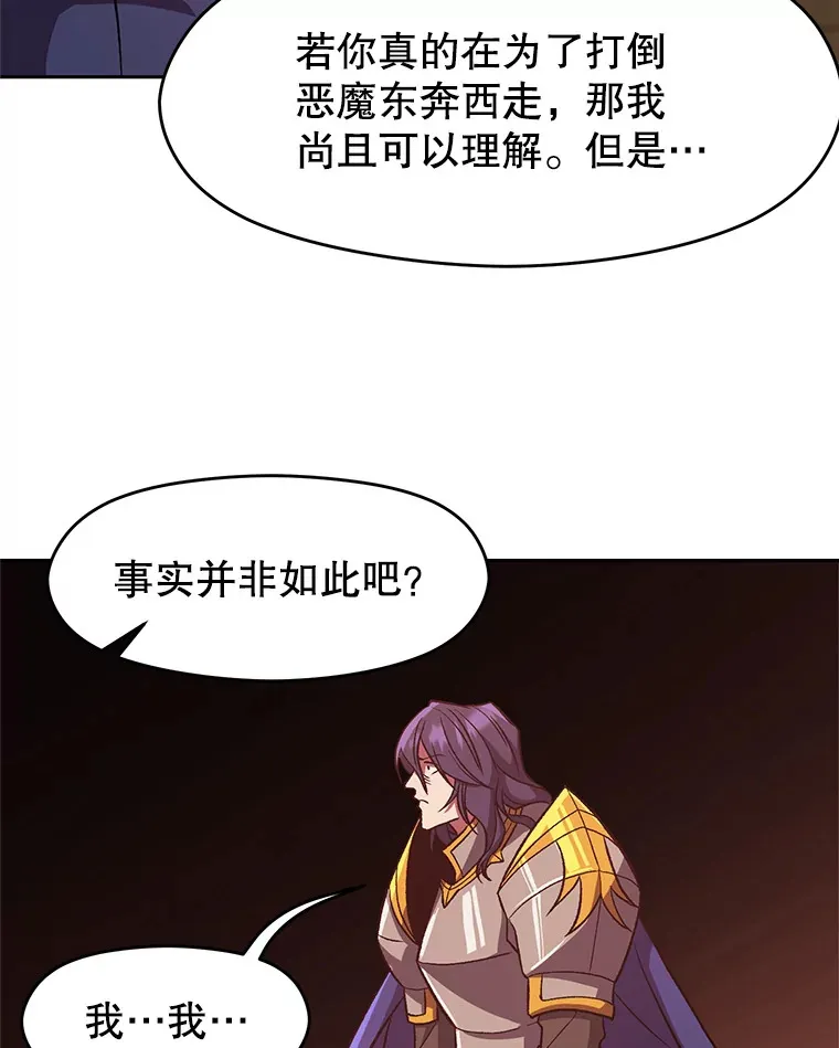 57.真面目 第90页