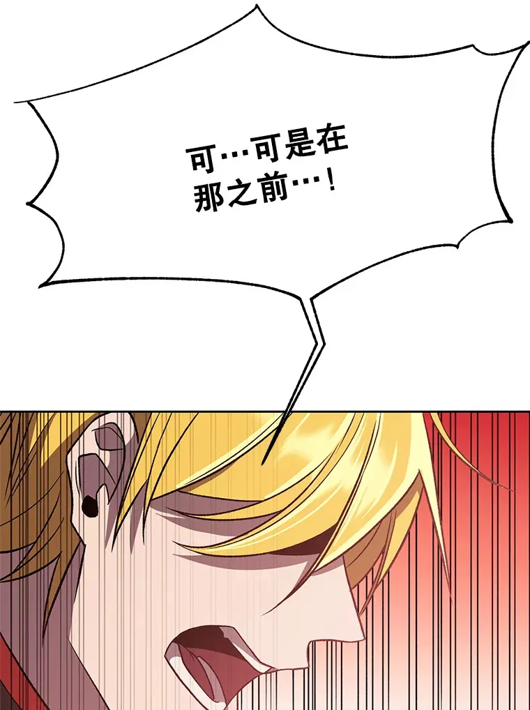 57.真面目 第97页