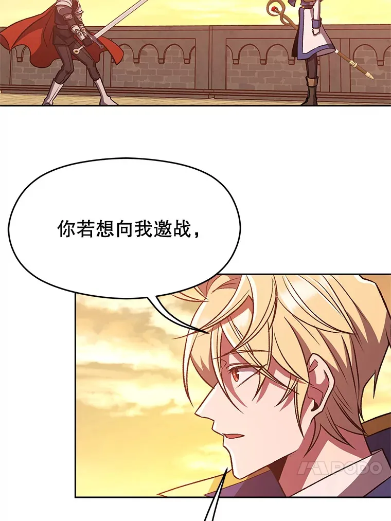 58.邀战 第4页