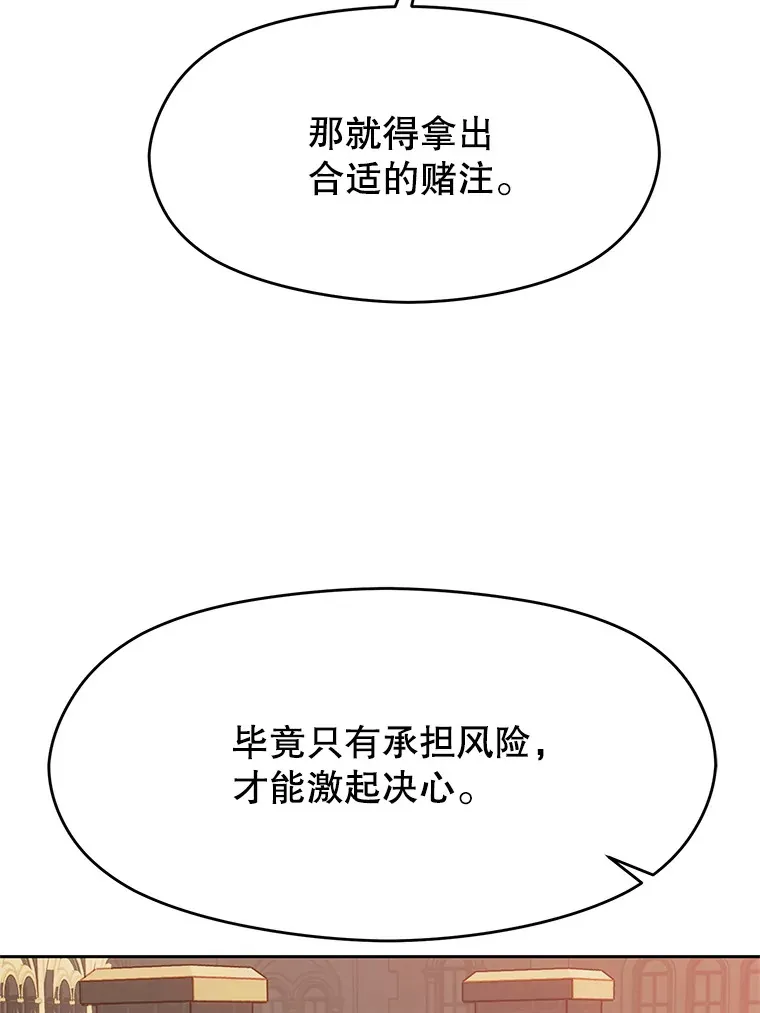 58.邀战 第5页