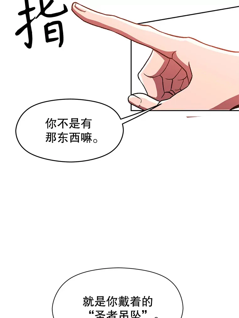 58.邀战 第7页