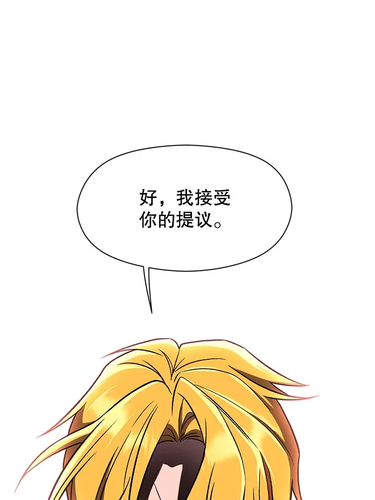 58.邀战 第10页