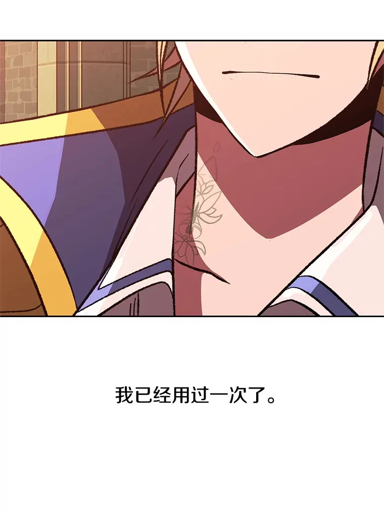 58.邀战 第12页