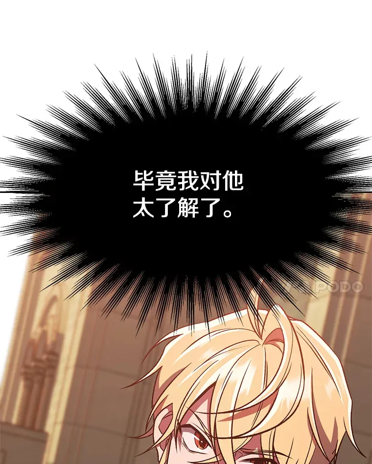 58.邀战 第14页