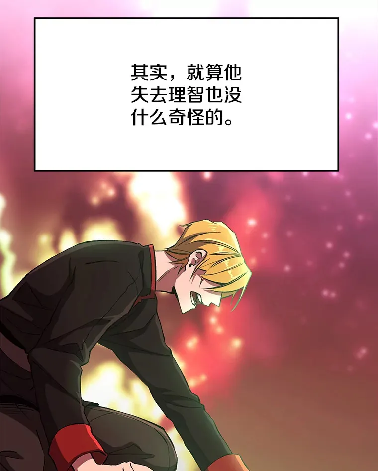 58.邀战 第19页
