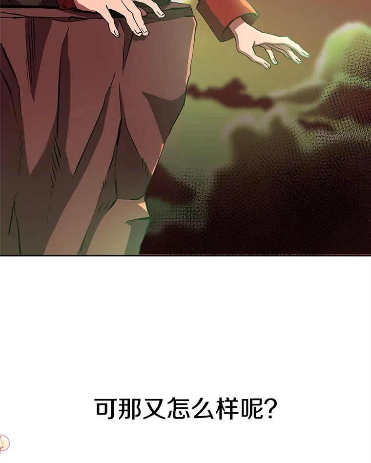 58.邀战 第20页