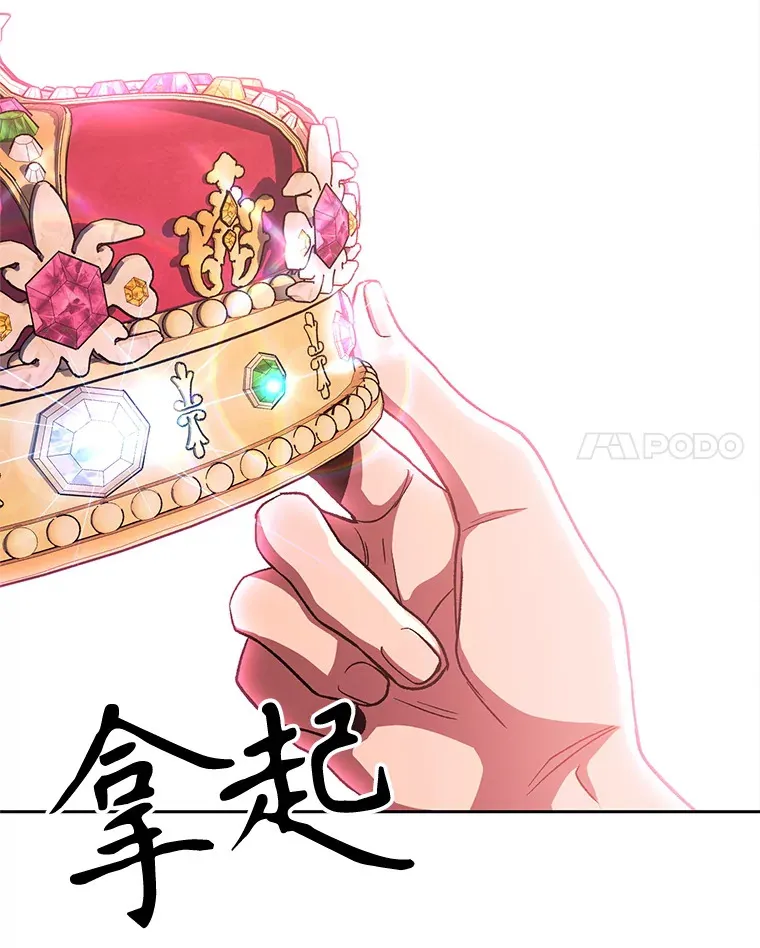 58.邀战 第21页