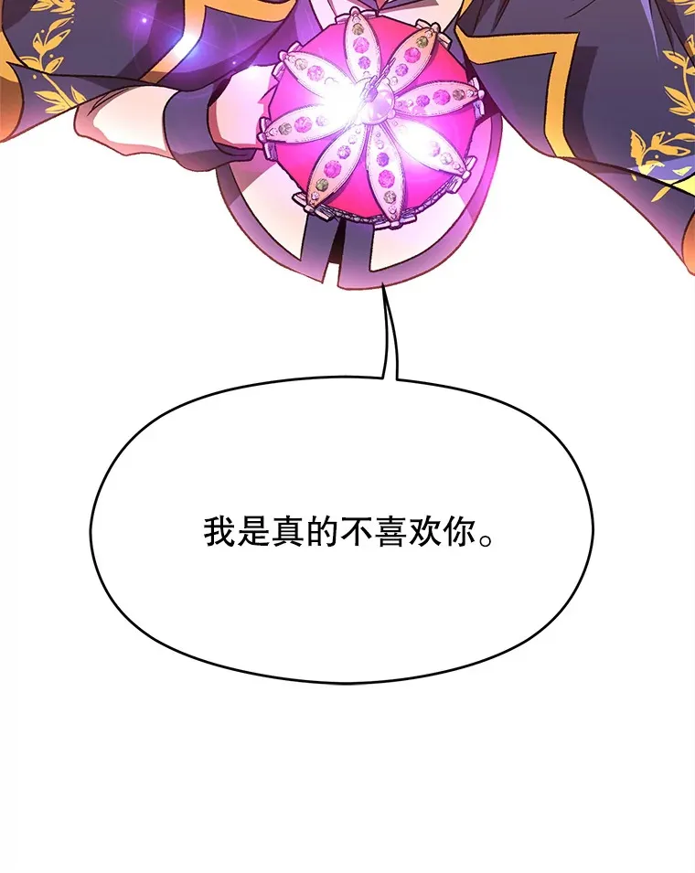 58.邀战 第23页