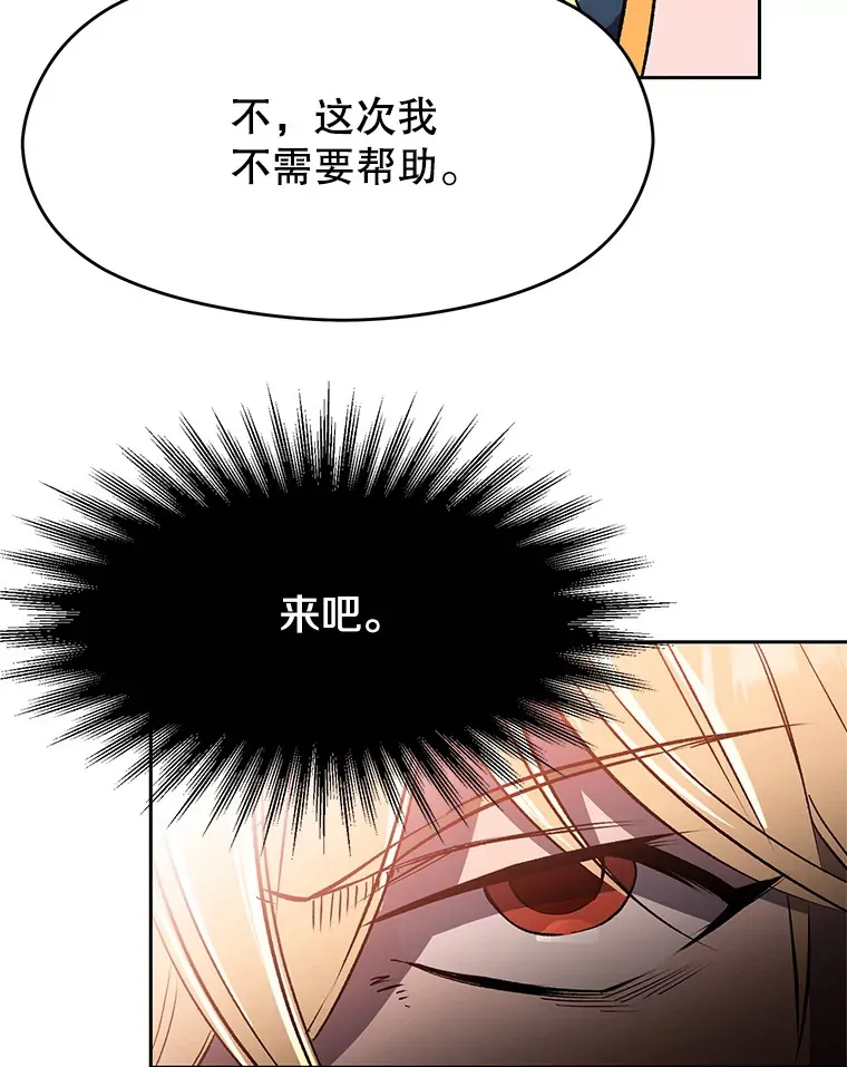 58.邀战 第27页