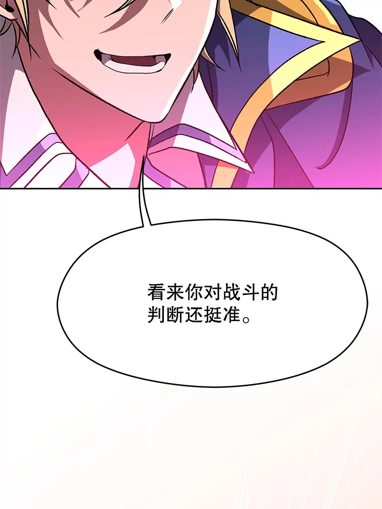 58.邀战 第40页