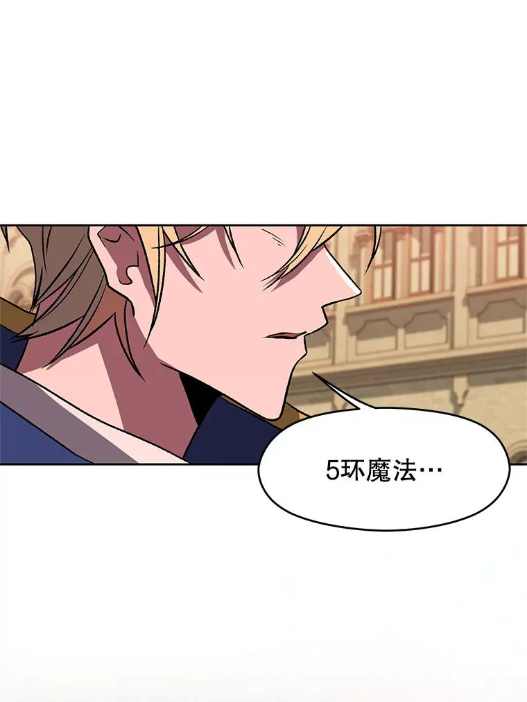 58.邀战 第46页