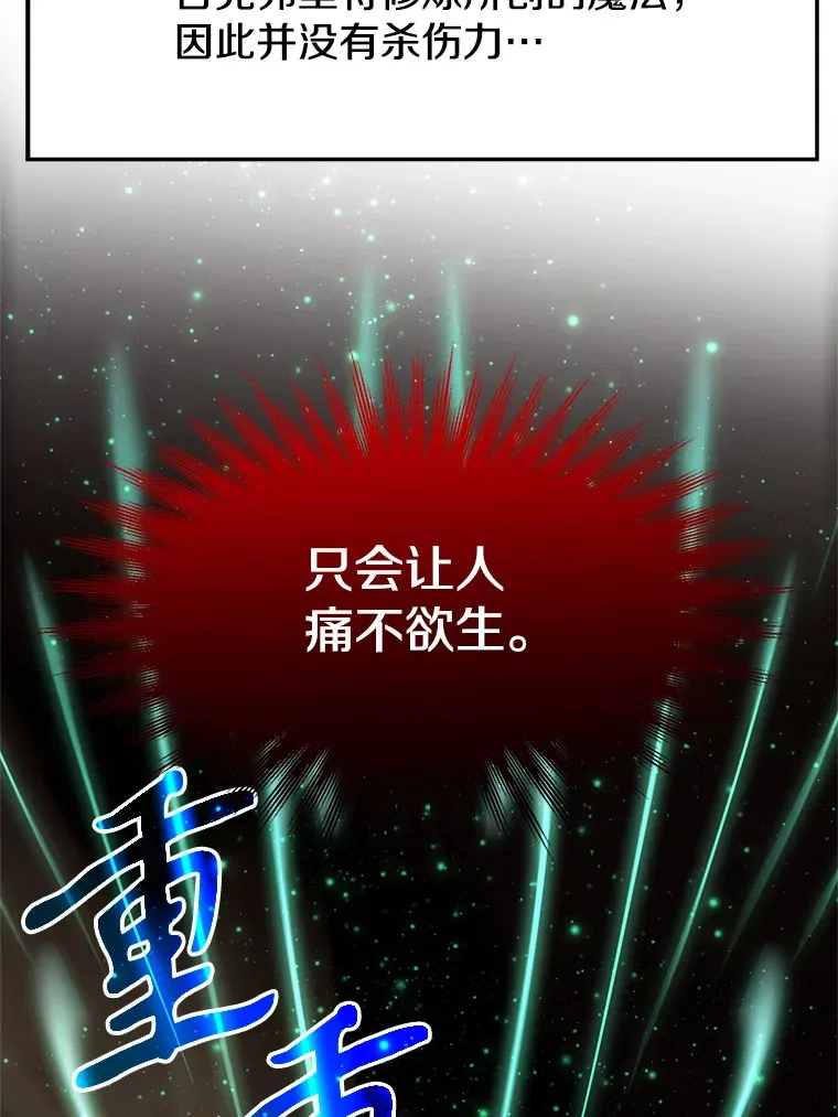 58.邀战 第53页