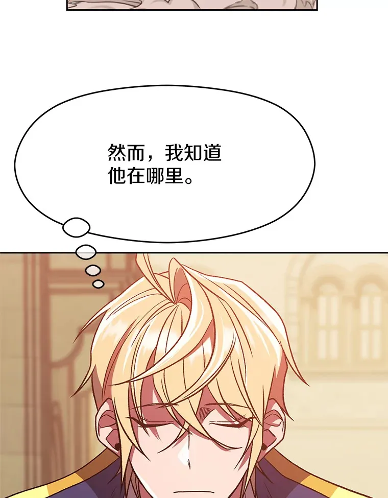 58.邀战 第66页