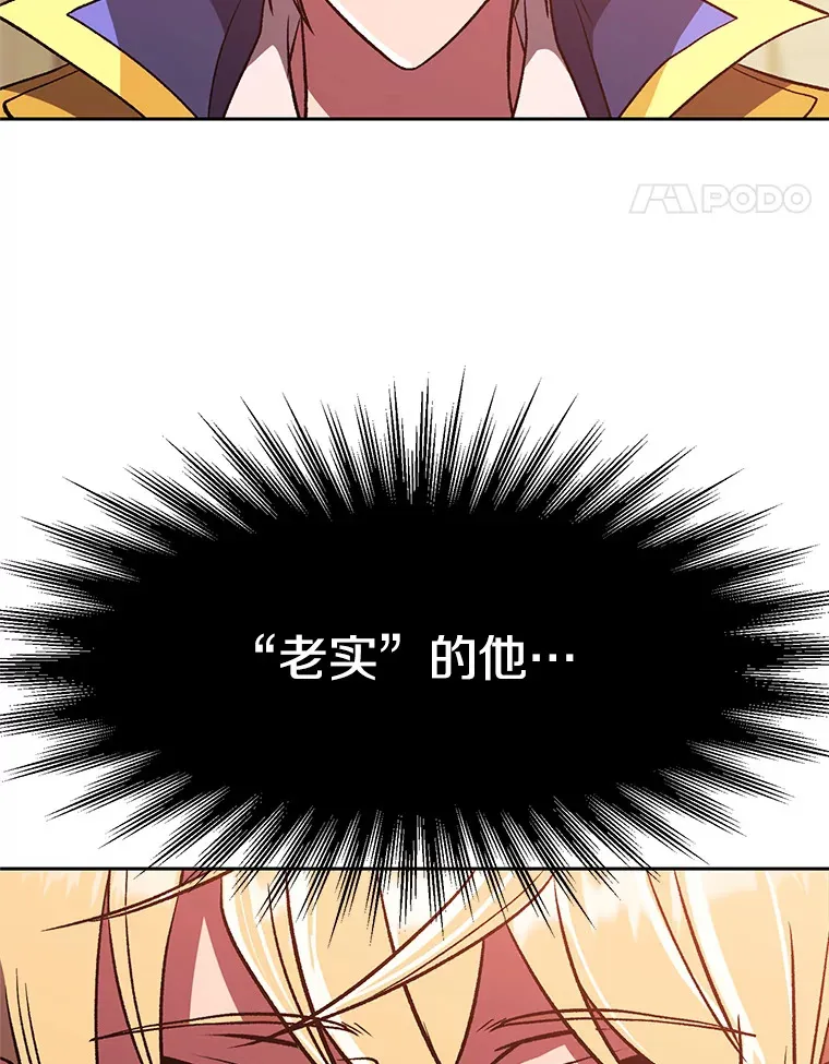 58.邀战 第67页