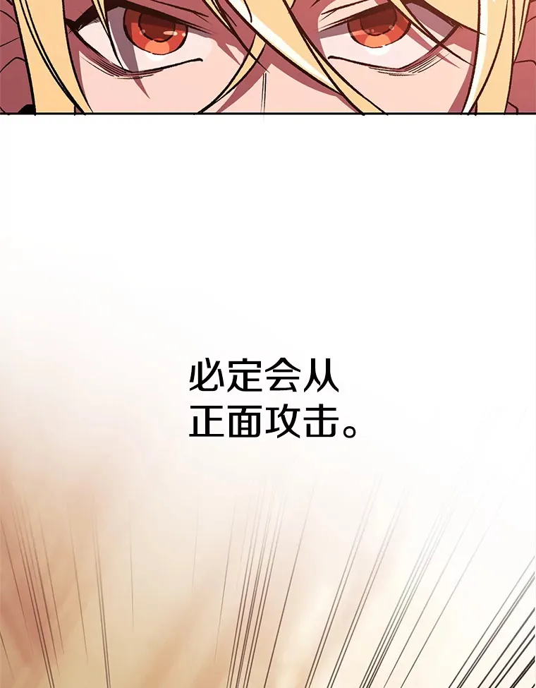 58.邀战 第68页