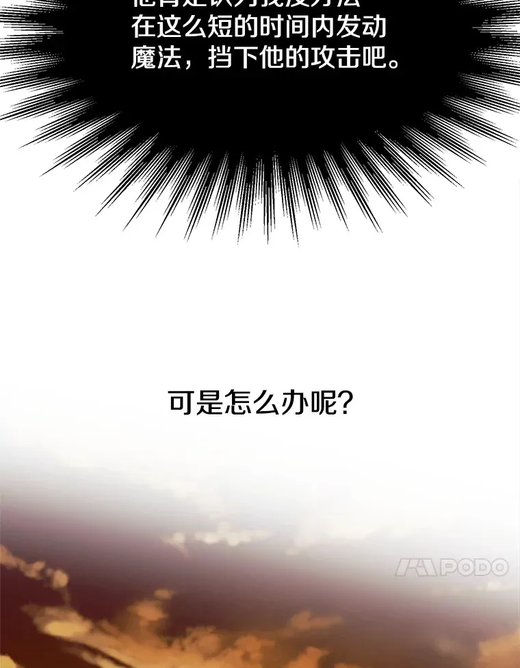 58.邀战 第73页