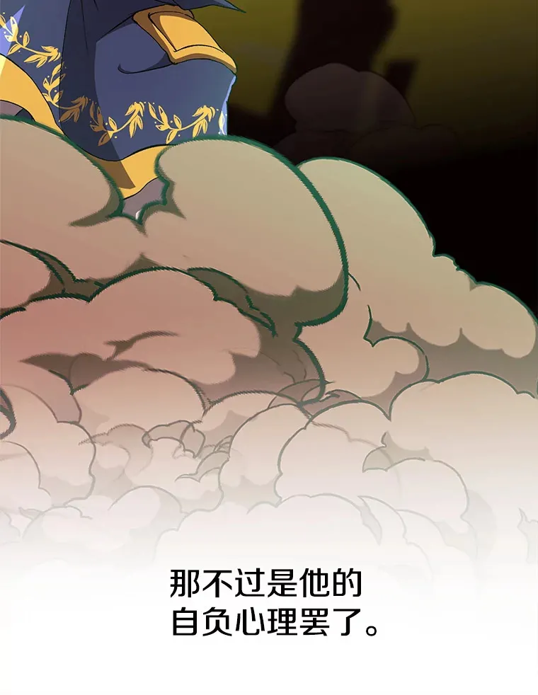 58.邀战 第75页