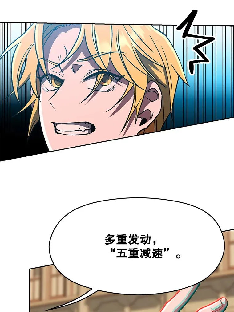 58.邀战 第79页