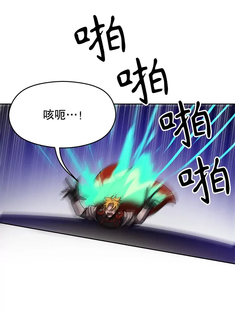 58.邀战 第82页