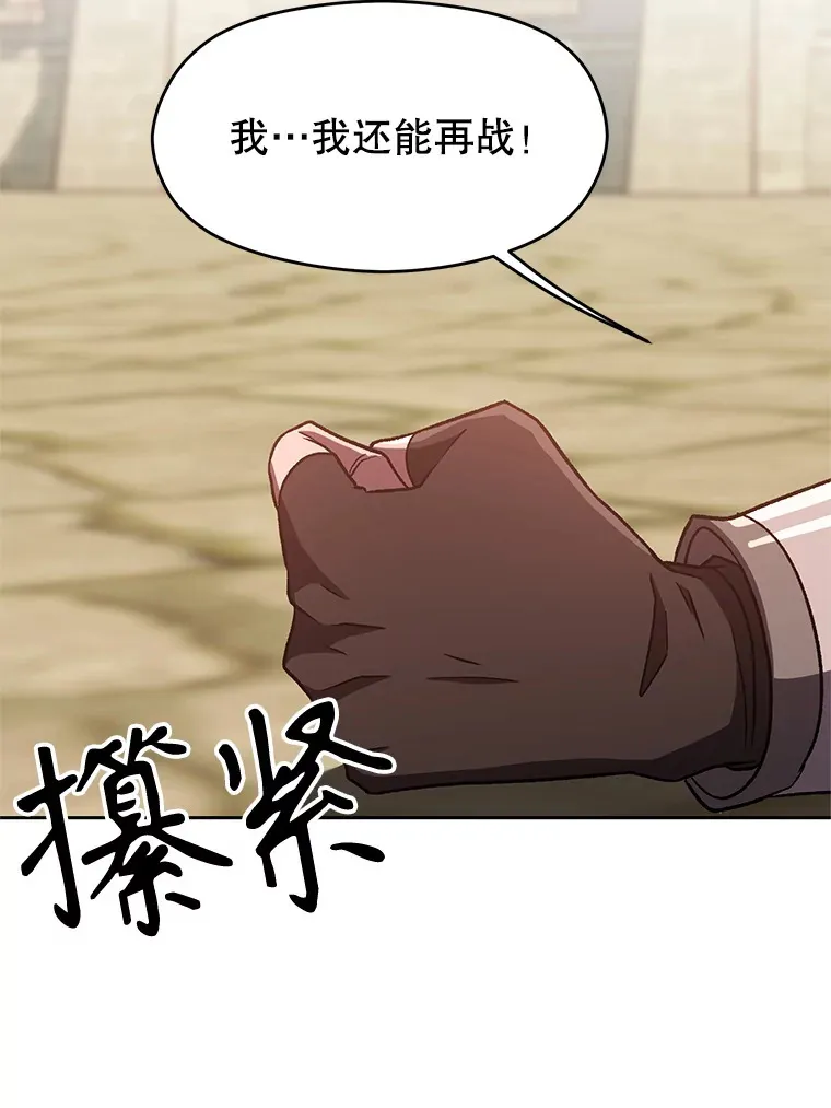 58.邀战 第84页