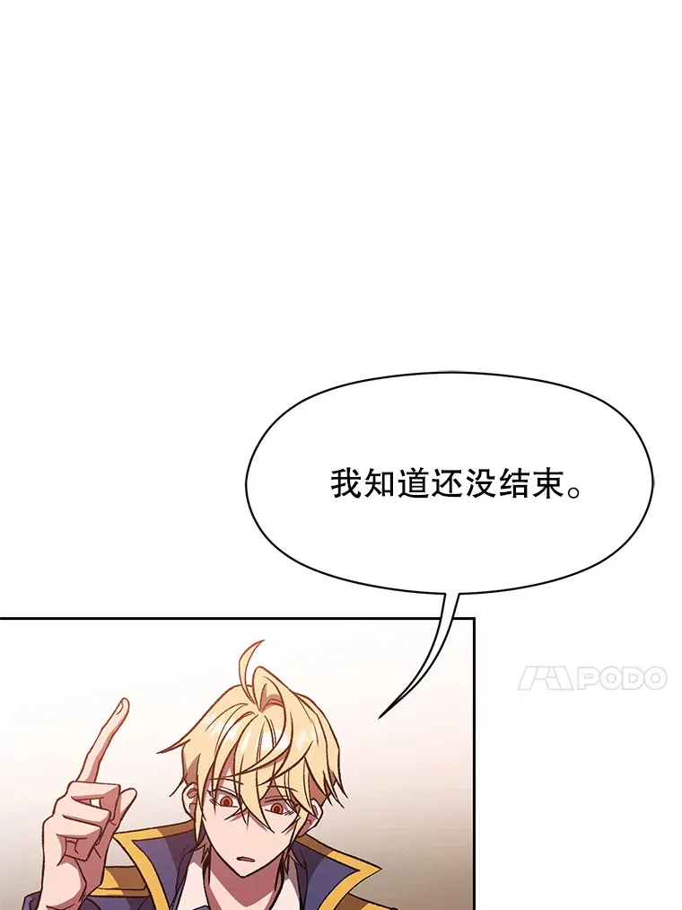 58.邀战 第86页