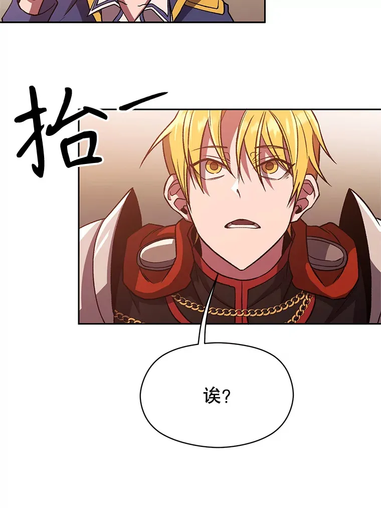 58.邀战 第87页