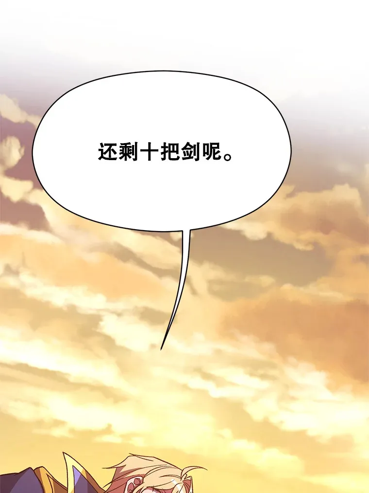 58.邀战 第88页