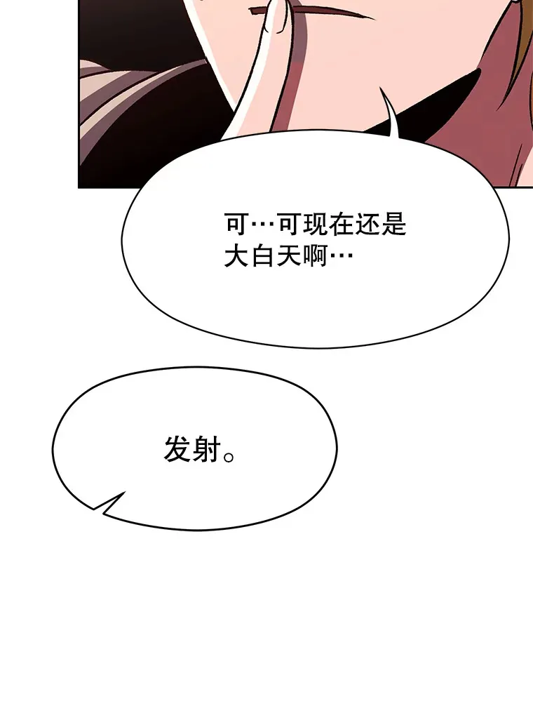 58.邀战 第95页