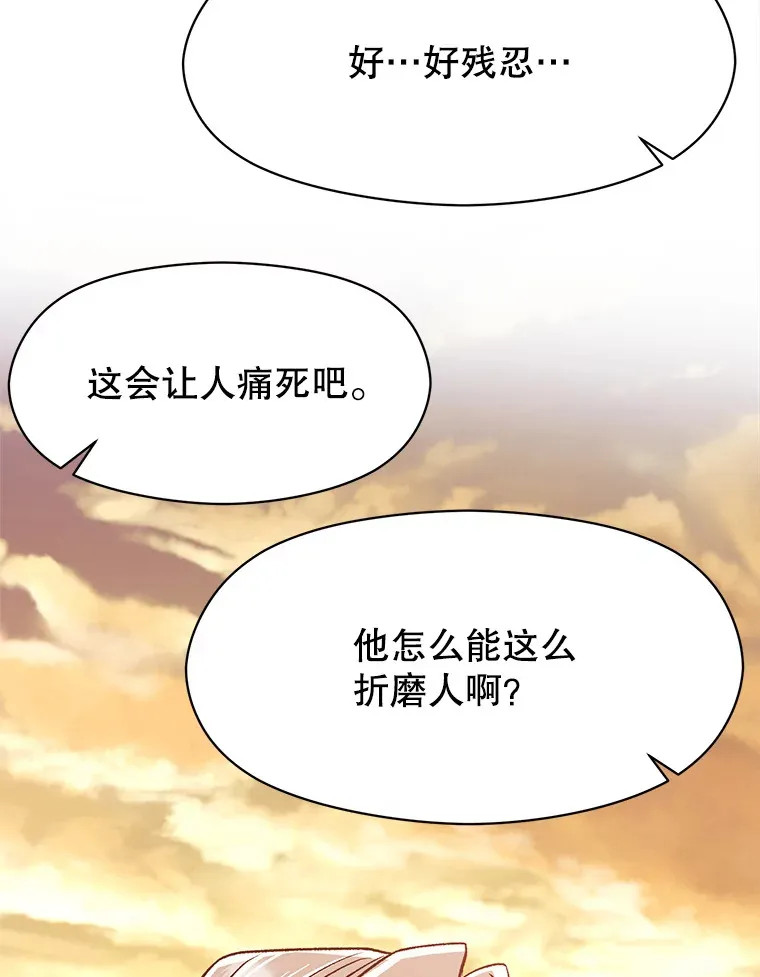 58.邀战 第101页