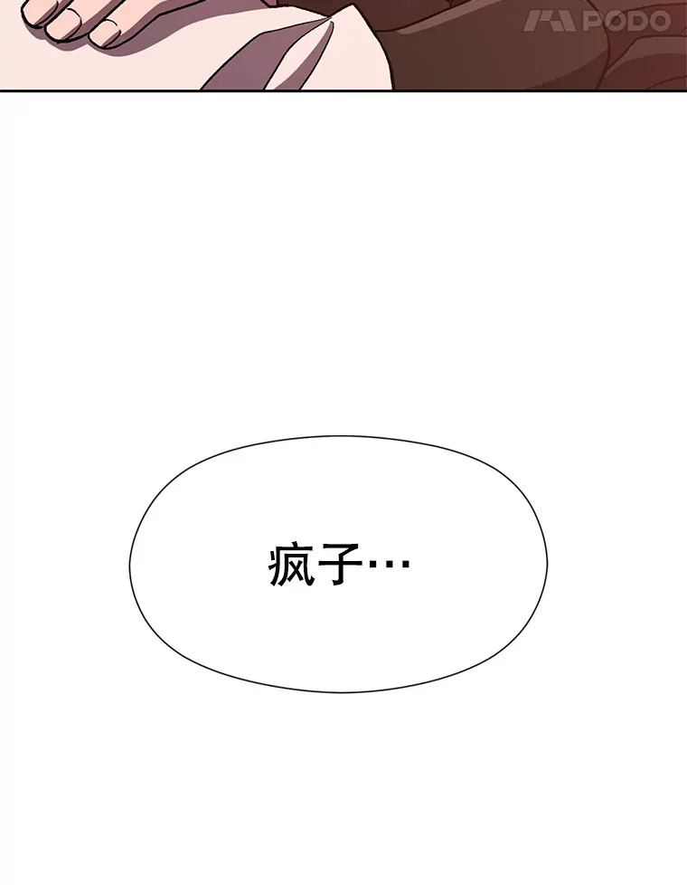 58.邀战 第103页