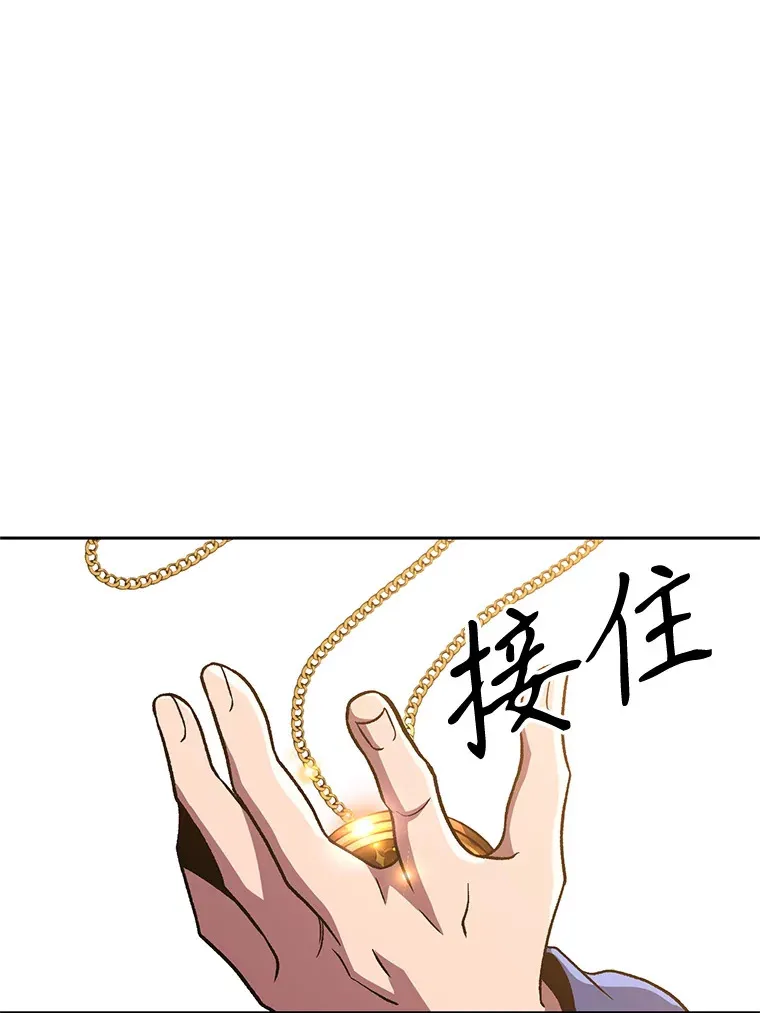 59.直面大主教 第3页